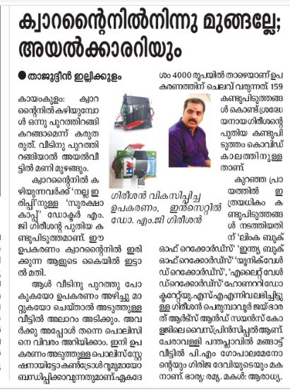 suprabhatham 11 05 20..